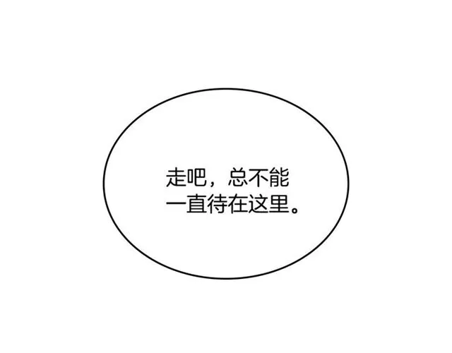 第117话 你不会有危险 第96页