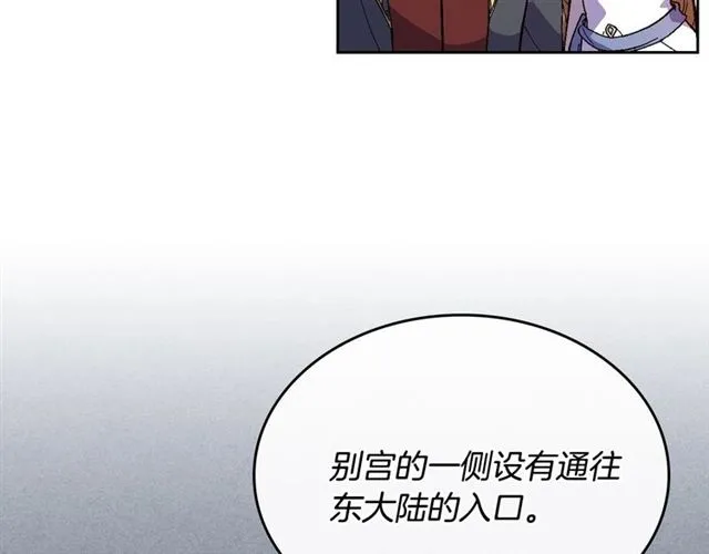 第117话 你不会有危险 第100页
