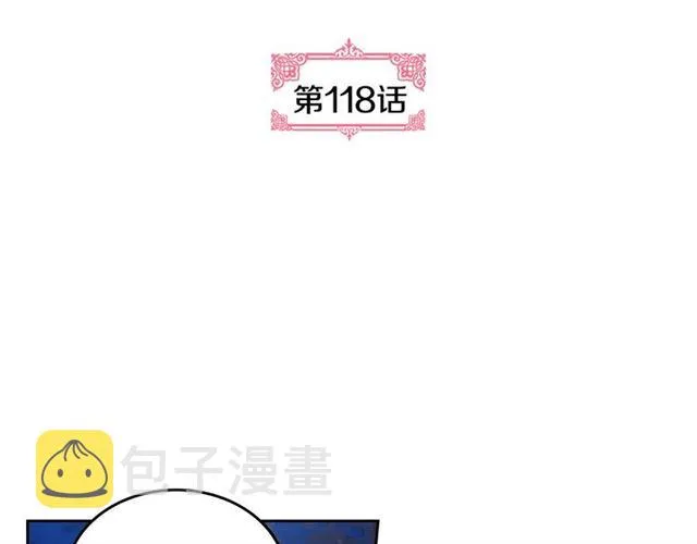 第118话 不想再隐瞒 第5页