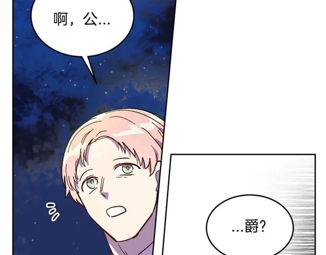 第118话 不想再隐瞒 第6页