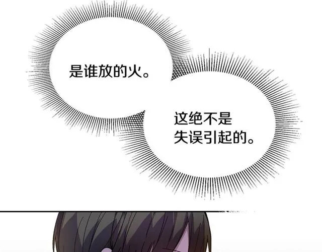 第118话 不想再隐瞒 第11页