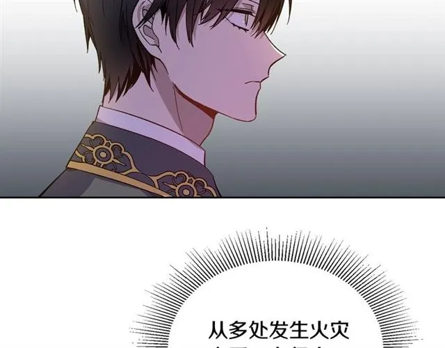 第118话 不想再隐瞒 第12页