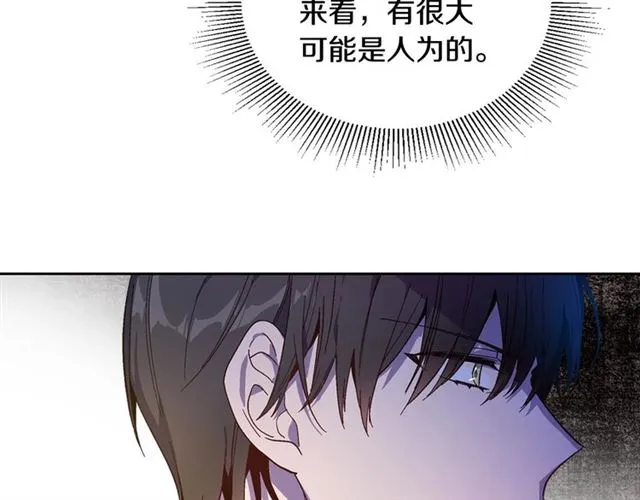 第118话 不想再隐瞒 第13页