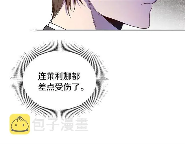 第118话 不想再隐瞒 第14页