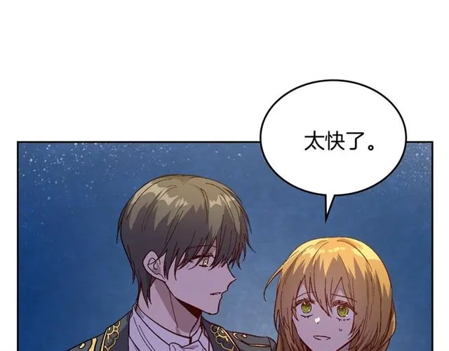 第118话 不想再隐瞒 第19页