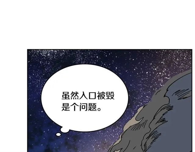 第118话 不想再隐瞒 第22页