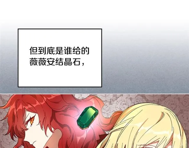 第118话 不想再隐瞒 第24页