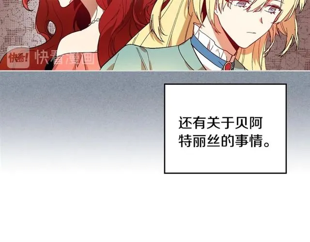 第118话 不想再隐瞒 第25页