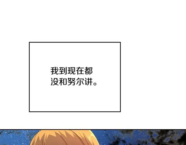 第118话 不想再隐瞒 第26页
