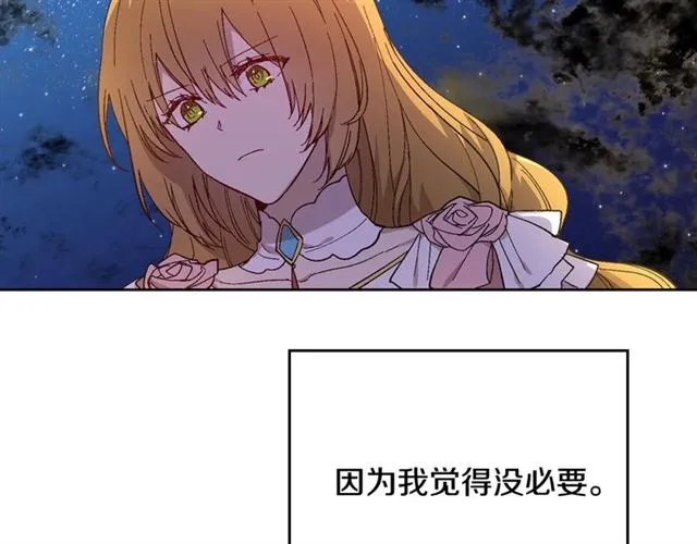 第118话 不想再隐瞒 第27页