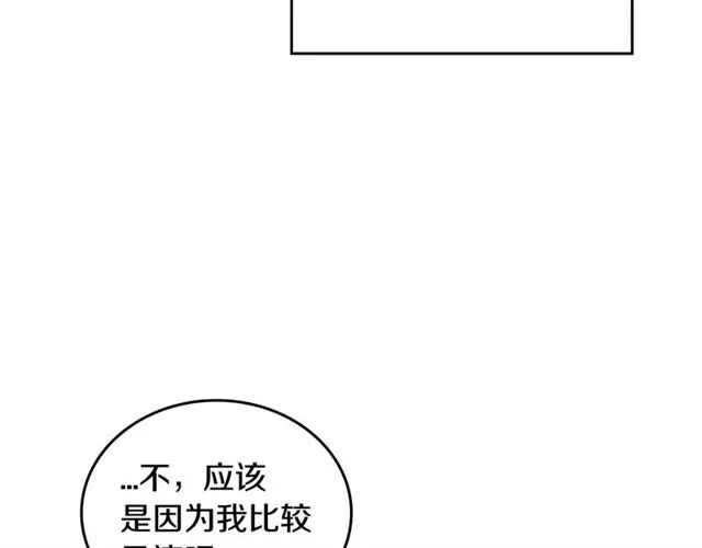 第118话 不想再隐瞒 第28页