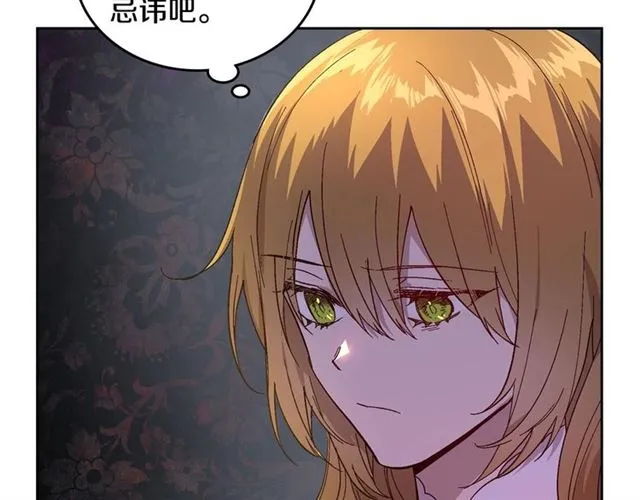 第118话 不想再隐瞒 第29页