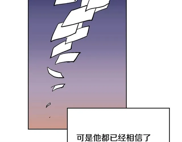 第118话 不想再隐瞒 第31页