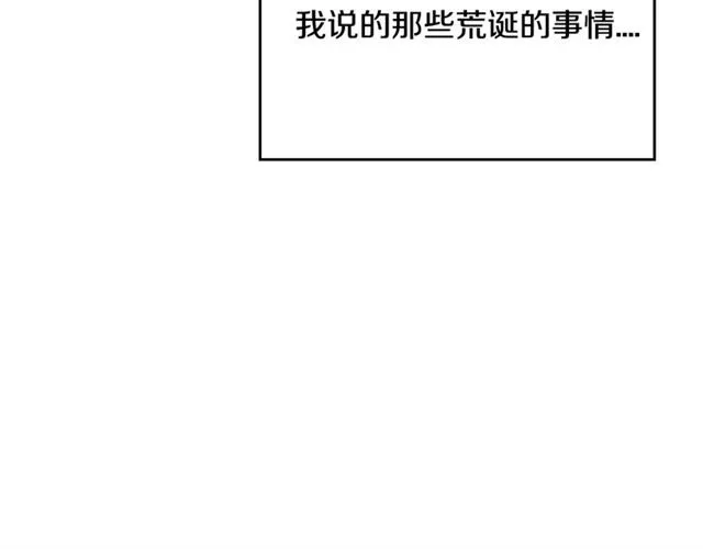 第118话 不想再隐瞒 第32页