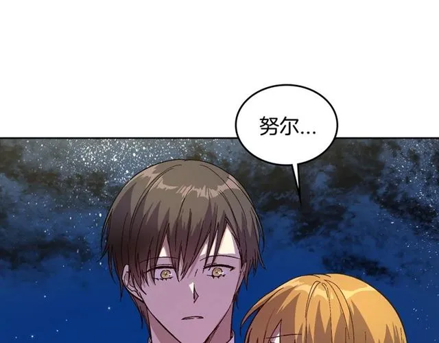 第118话 不想再隐瞒 第34页