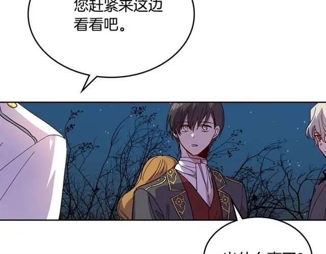 第118话 不想再隐瞒 第38页