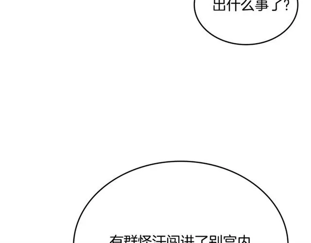 第118话 不想再隐瞒 第39页