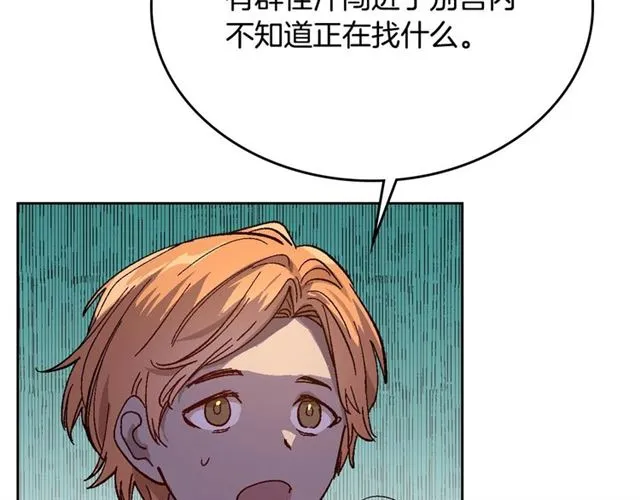 第118话 不想再隐瞒 第40页
