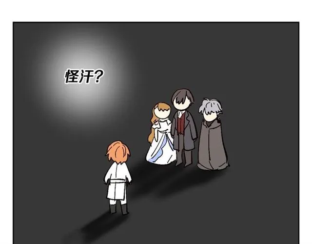 第118话 不想再隐瞒 第42页