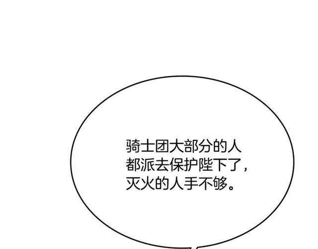第118话 不想再隐瞒 第44页