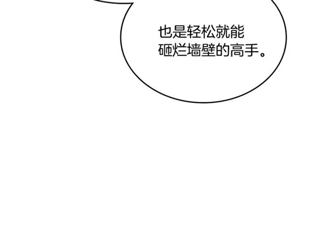 第118话 不想再隐瞒 第51页