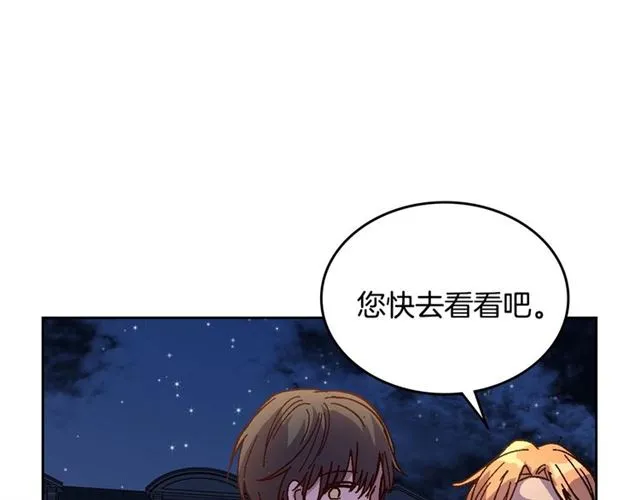 第118话 不想再隐瞒 第54页