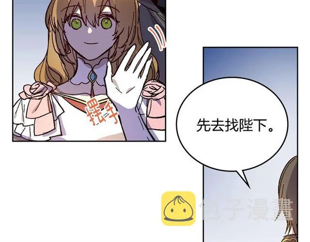 第118话 不想再隐瞒 第57页