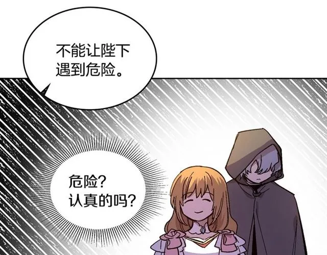 第118话 不想再隐瞒 第59页