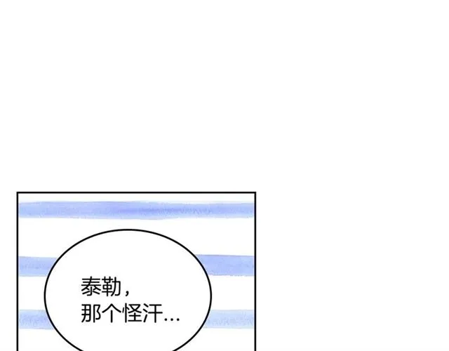 第118话 不想再隐瞒 第65页