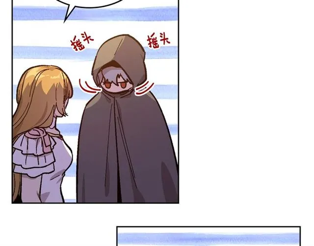 第118话 不想再隐瞒 第66页