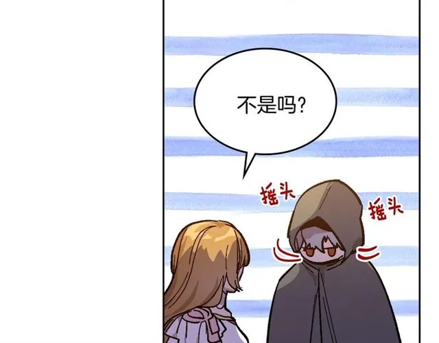 第118话 不想再隐瞒 第67页