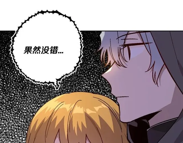 第118话 不想再隐瞒 第71页