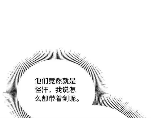 第118话 不想再隐瞒 第74页