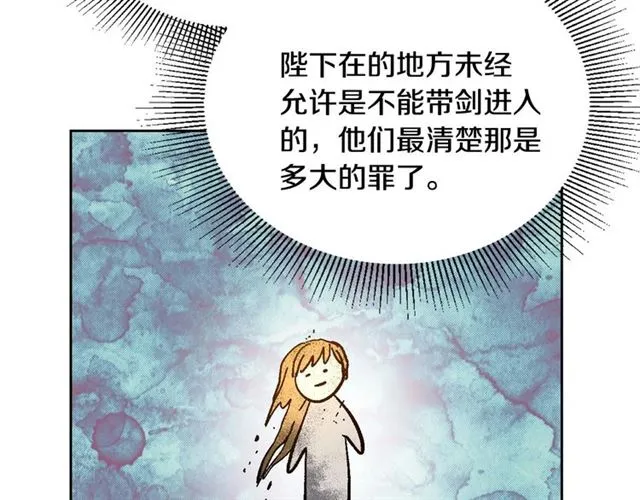 第118话 不想再隐瞒 第75页