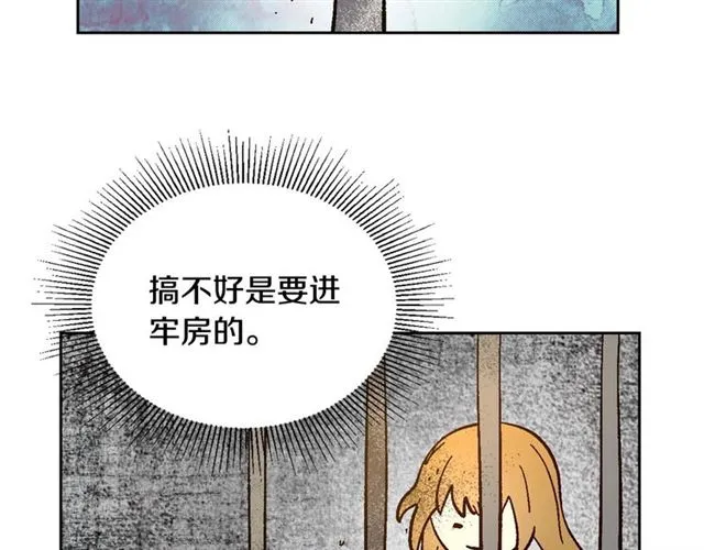 第118话 不想再隐瞒 第76页