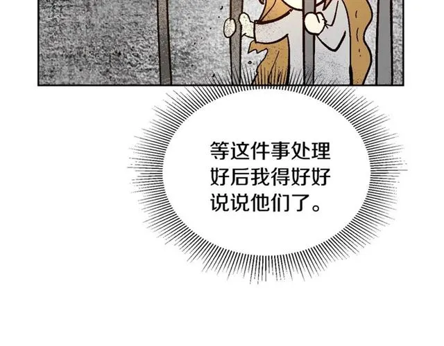 第118话 不想再隐瞒 第77页