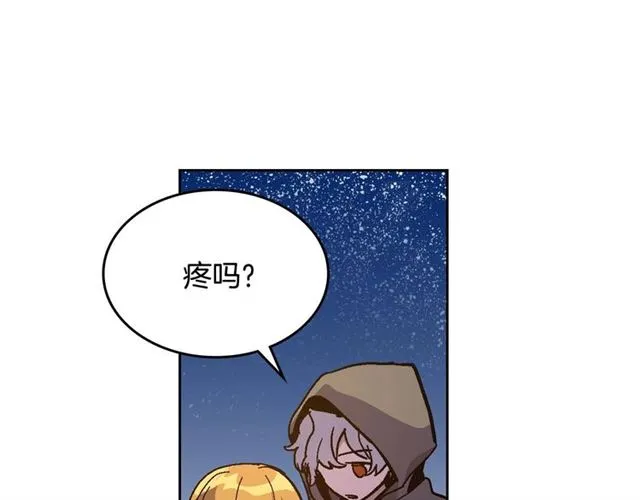 第118话 不想再隐瞒 第82页
