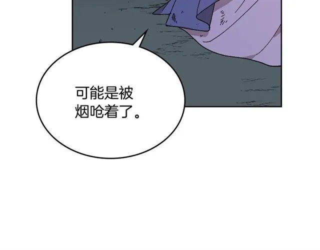 第118话 不想再隐瞒 第86页
