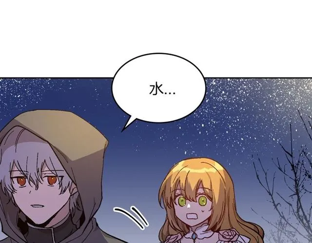 第118话 不想再隐瞒 第87页