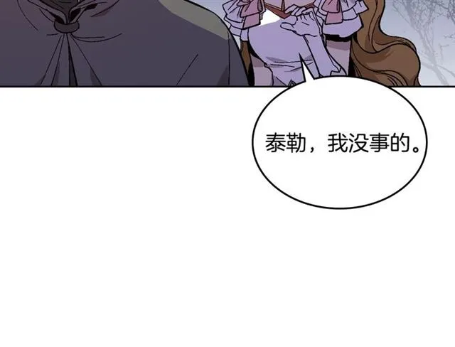 第118话 不想再隐瞒 第88页