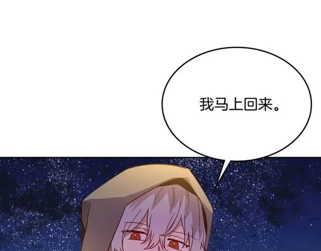 第118话 不想再隐瞒 第89页