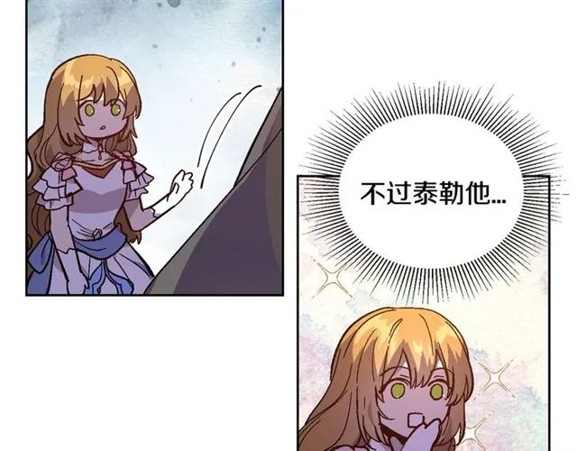 第118话 不想再隐瞒 第91页