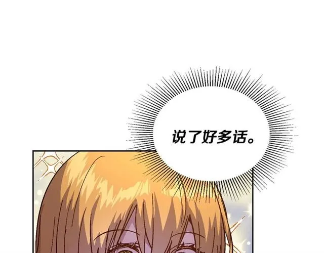 第118话 不想再隐瞒 第93页