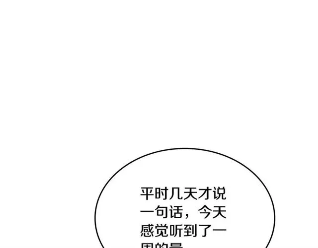 第118话 不想再隐瞒 第95页