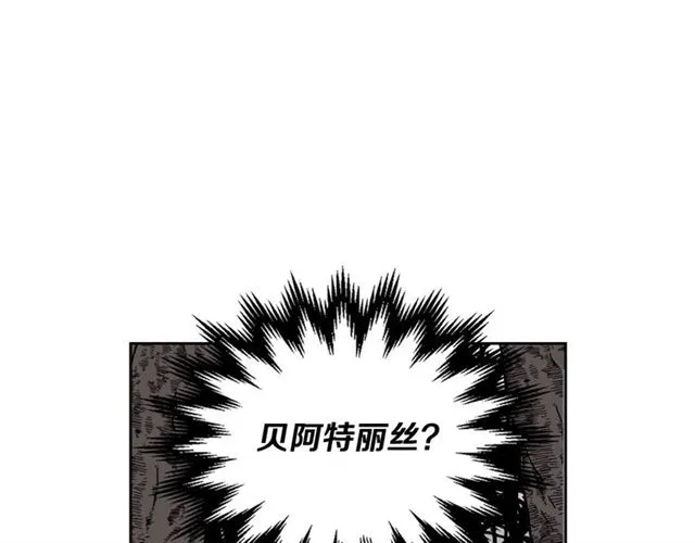 第118话 不想再隐瞒 第99页