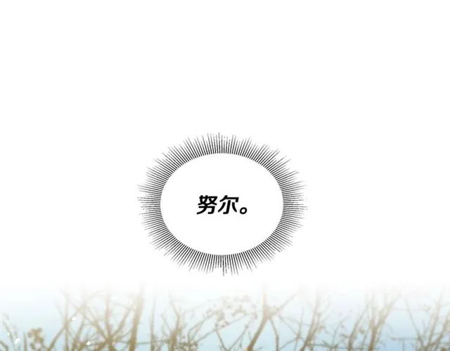 第118话 不想再隐瞒 第107页
