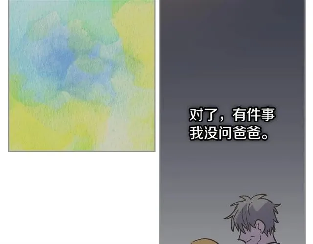 第118话 不想再隐瞒 第113页