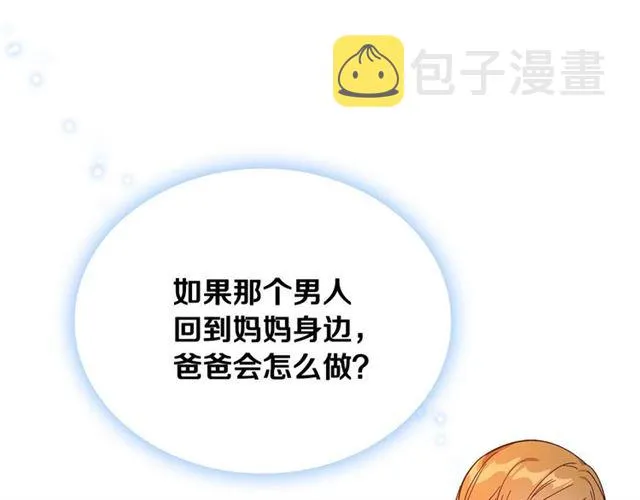 第118话 不想再隐瞒 第116页