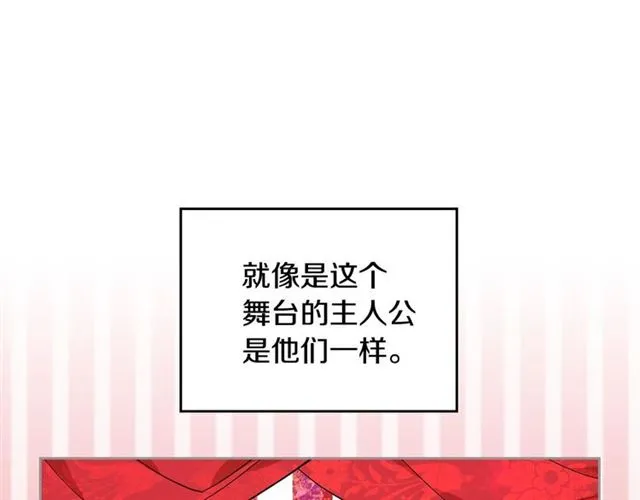 第118话 不想再隐瞒 第119页