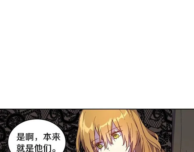 第118话 不想再隐瞒 第121页